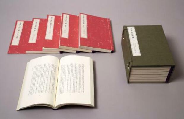 　公開された「香淳皇后実録」（代表撮影）
