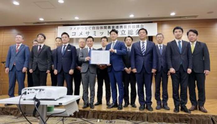 「コメサミット」の設立総会に参加した自治体の首長ら=18日午後、東京都千代田区