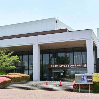 空調設備が故障した大正堂くろいそみるひぃホール＝６日午後、那須塩原市上厚崎