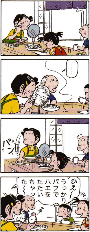 あんずちゃん≪9001≫｜朝刊・夕刊ニュース｜下野新聞デジタル