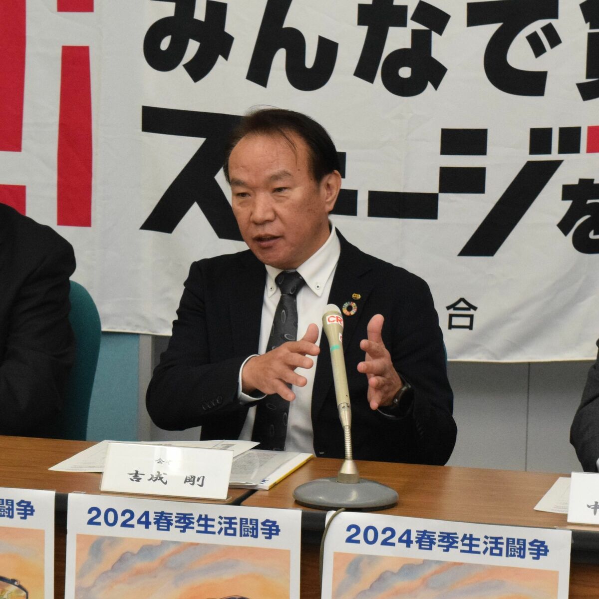 賃上げ要求1万5千円以上 春闘、1995年以降で最高 連合栃木方針｜県内 