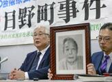【独自】新証拠評価に「判例違反」と主張