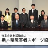 栃木県障害者スポーツ協会が顕彰式　活躍の14人１団体を表彰