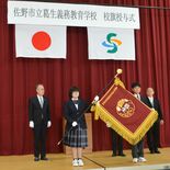 新校旗、決意新たに　23年度開校の佐野・葛生義務教育学校