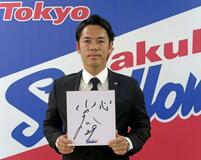 ヤクルト小川、２１００万円減