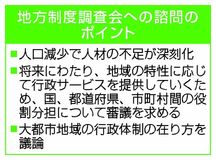 市町村事務県に移管検討