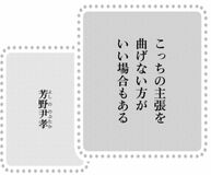 きょうの言葉