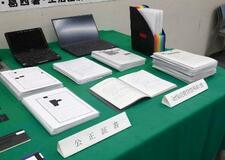 公正証書悪用、ヤミ金営業疑い