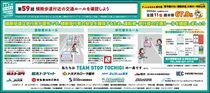 第59回横断歩道付近の交通ルールを確認しよう