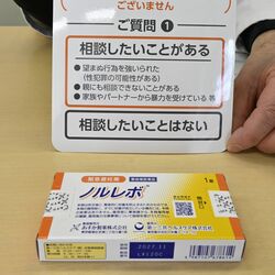 「女性守る選択肢」緊急避妊薬、栃木県内135店で販売 購入者のプライバシーを確保