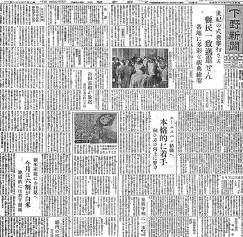昭和戦時中の新聞 戦時中•戦後の毎日新聞 （昭和18年〜26年） - メルカリ