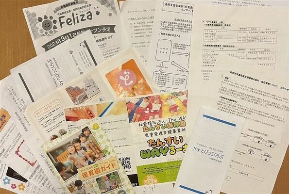 仕事を辞めずに療育が続けられないか。女性は福岡市内のあらゆる児童発達支援事業所の資料を取り寄せ、日々悩む