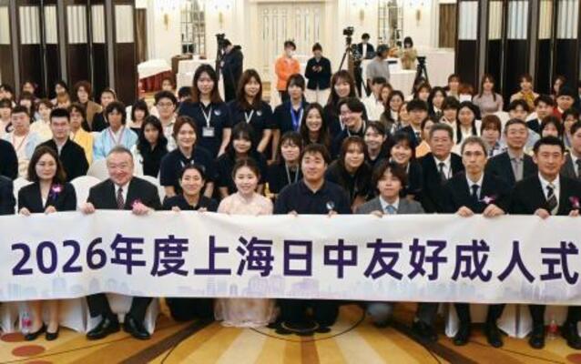 　中国上海市で開かれた「日中友好成人式」で記念撮影する参加者ら＝１１日（共同）