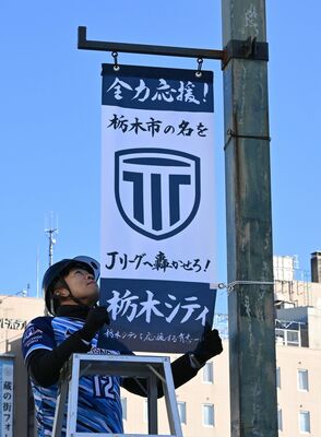 フラッグを掲出する市民有志ら