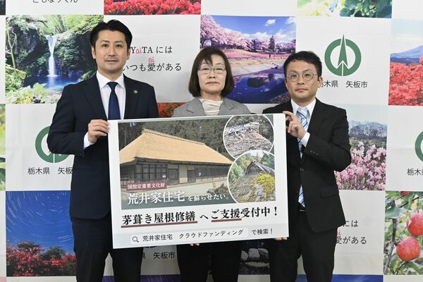 森島市長（左）と共に古民家修繕のＣＦへの協力を求めた荒井さん（中央）