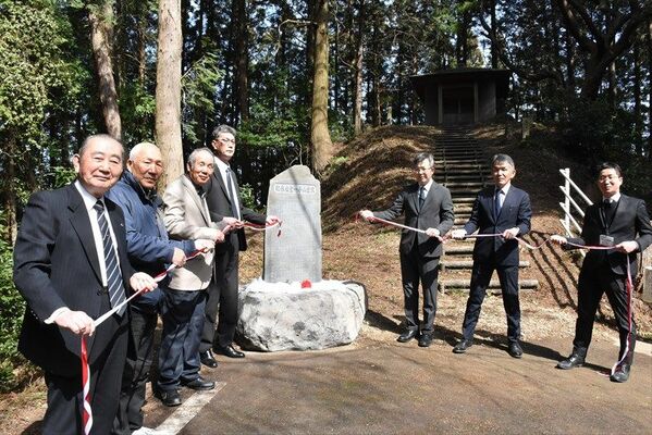 益子会長（左端）らが除幕した碑。写真右上がお堂