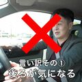 後ろが気になる? 急いでいる? 　第８弾啓発ＣＭは「横断歩道止まらない理由選手権」