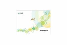 「第5回日経統合報告書アワード」 準グランプリを初受賞