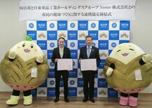 向日市と「病気にならないフルヘルス社会」の実現に向けた連携協定を締結