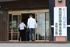 【詳報】カワチ薬品、社長ら取締役解任の提案否決　米投資ファンド「非常に…