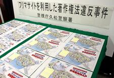 万博マップ複製、販売疑い