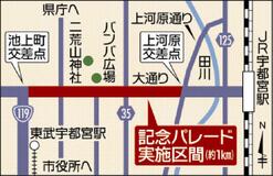 大通りにミッキー