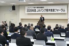 ＪＡバンク栃木 業界の現状確認