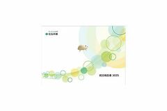 「第5回日経統合報告書アワード」 準グランプリを初受賞