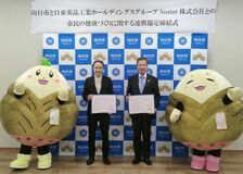 向日市と「病気にならないフルヘルス社会」の実現に向けた連携協定を締結