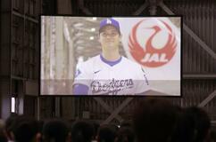 大谷選手「思いを大切に」