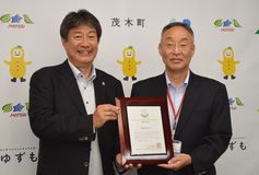 ウェルカムファミリー自治体　茂木町　関東で初認定　子育て環境発信へ