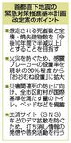 首都地震死者 半数以下に