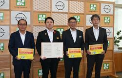 ＥＶ優先充電２９カ所追加