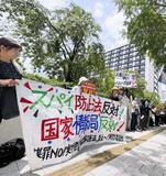 「市民監視が強まる」