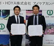 矢板市、ＨＯＹＡと協定