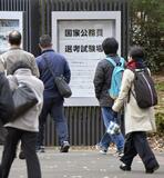 氷河期採用 倍率３６倍国家公務員、初の共通試験　民間への波及効果狙う