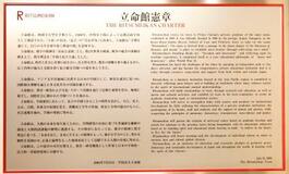 「戦争の痛苦」文言は維持