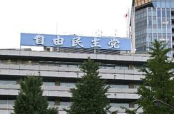 自民党、２日に参院選総括を公表