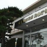 那須烏山 新庁舎巡り反対意見相次ぐ　市議会定例会、補正予算案は可決