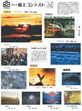 第２２回紙上コンテスト／３月－入賞作品－