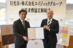 スポーツで連携 包括協定を締結