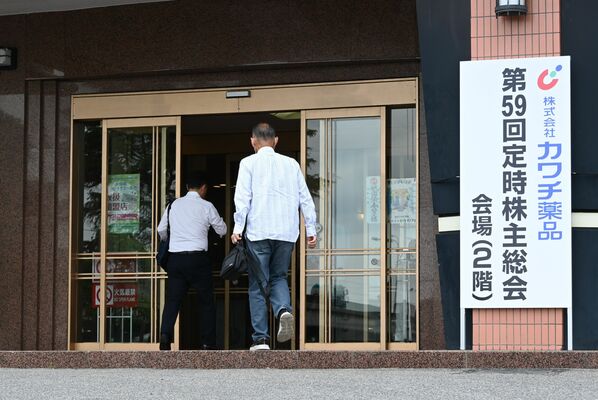 カワチ薬品の株主総会が開かれた会場＝11日午前、小山市