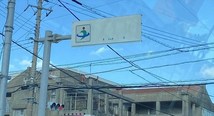文字が消えて視認性が悪くなった市町村案内標識＝１１月３日