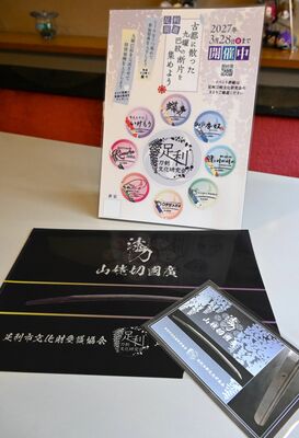 シールを集めるともらえるオリジナルのクリアファイルとポストカード