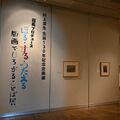 川上澄生の文字デザインの魅力知って 「ほる・する・つたえる-版画でひろがることば展」 鹿沼の川上美術館
