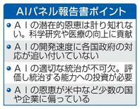 AI評価・統治の能力に投資必要