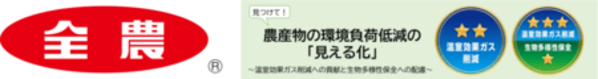 環境負荷低減の「みえるらべる」の取得手続が楽になります!(2025年1…