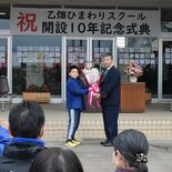 放課後活動見守り10年　矢板・乙畑ひまわりスクール　住民主体で運営、児…