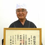 県内初の「そば道七段位」認定　壬生の広沢さん　最高位、全国で11人　さらなる鍛錬に意欲