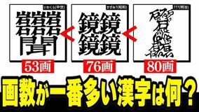 “漢字って、もっと面白い” YouTubeチャンネル「KANJI LAB.」始動